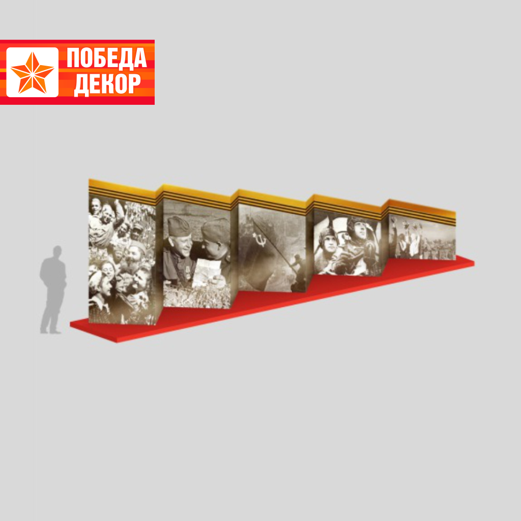 Стена Памяти 