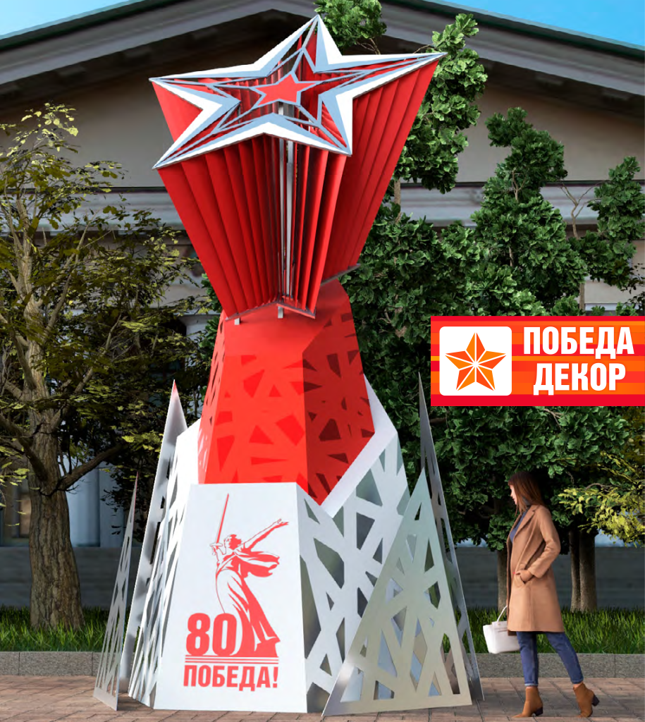 Флаговая стела Высота Подвига