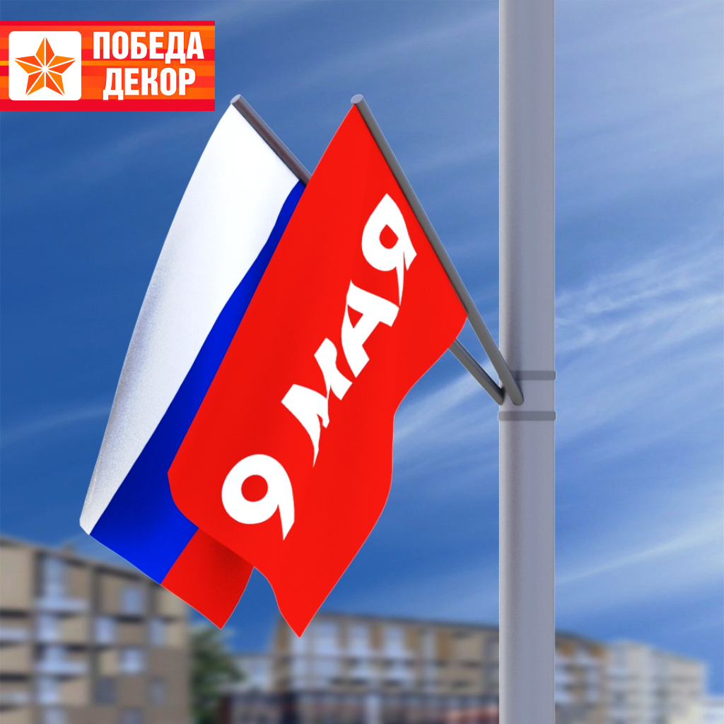 Флаги на столбы Стрит Флаг Твин