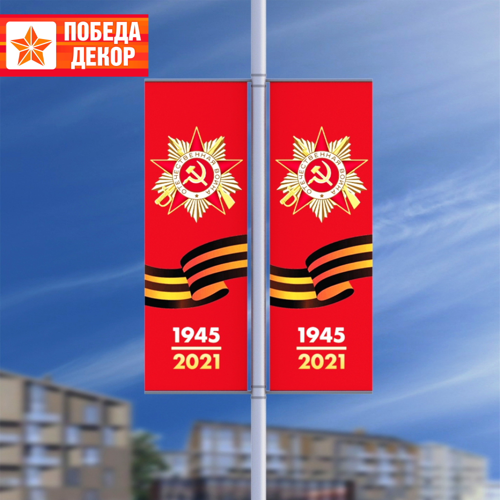 Флаги на столбы Баннерная консоль Стрит Твин