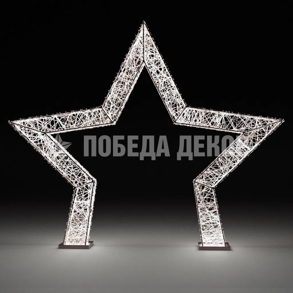 Световая арка Звезда белая
