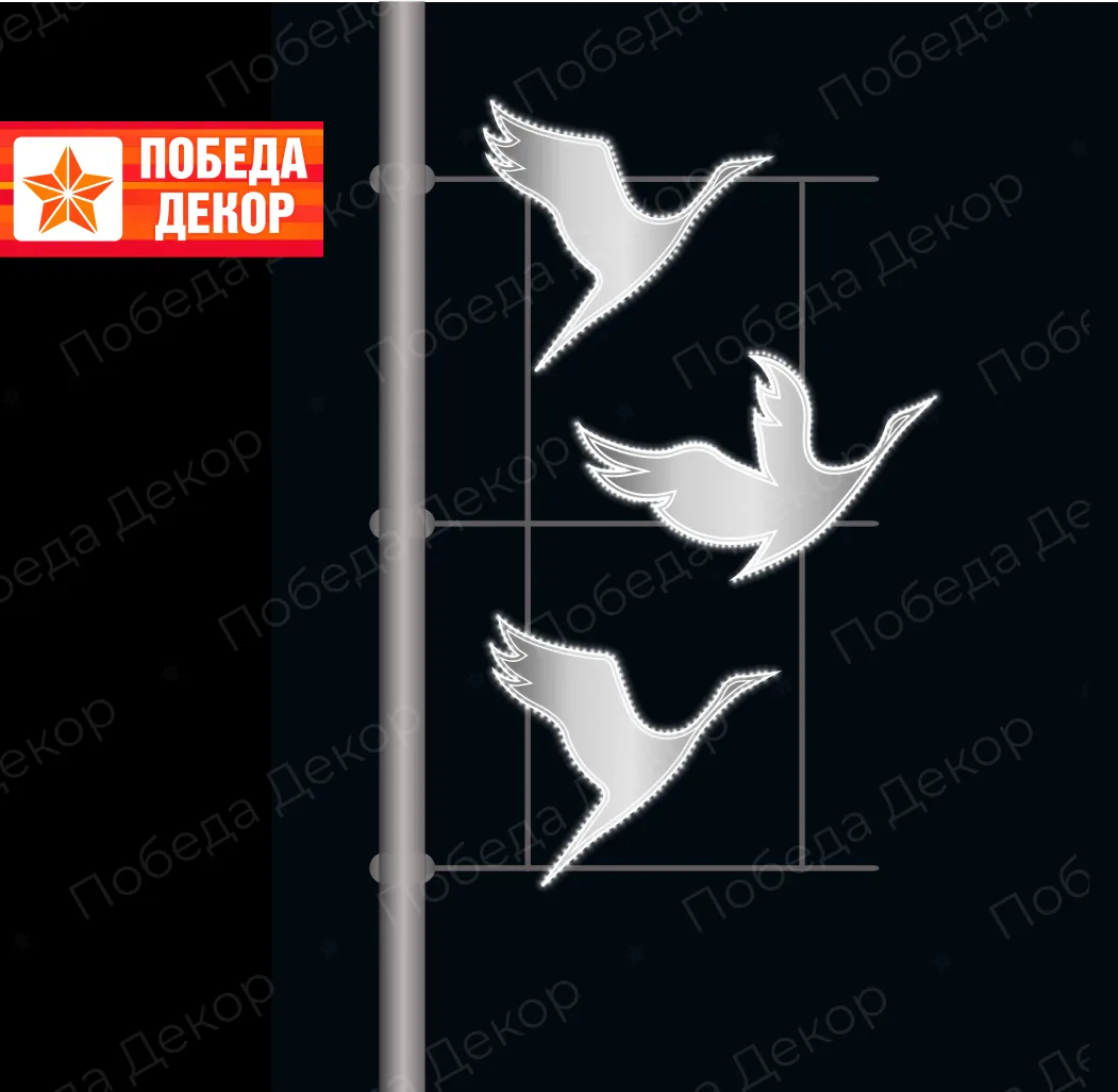 Световая праздничная консоль Журавли