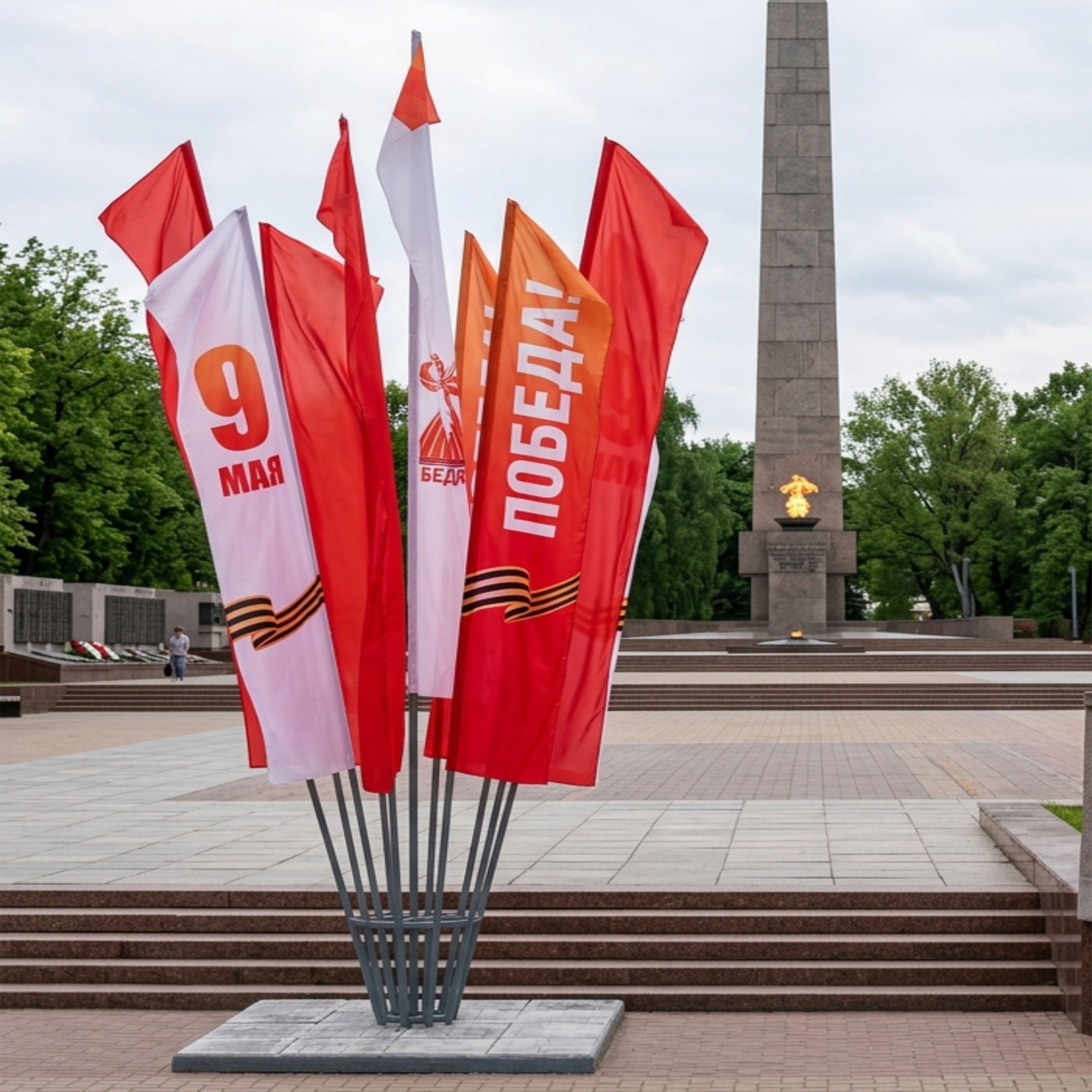 Флаговый костер с девятью флагами