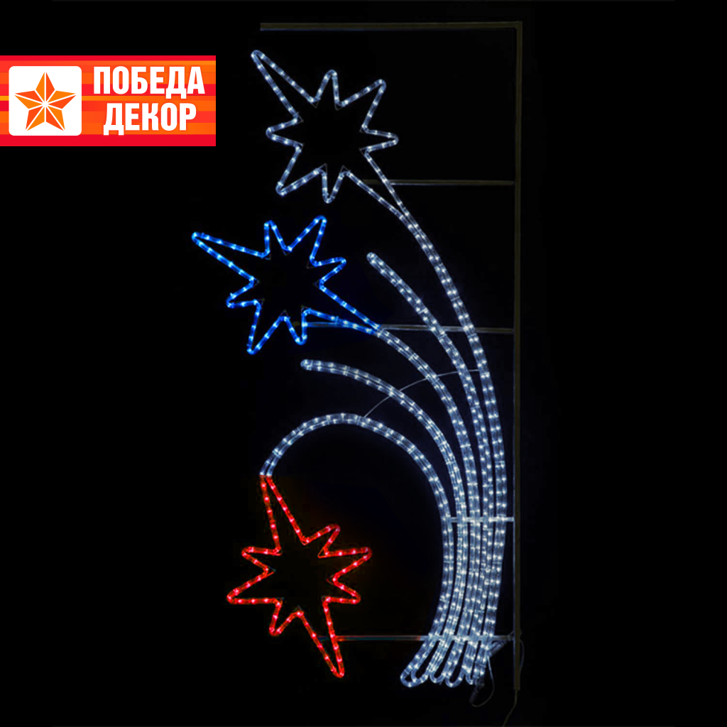 Светодиодная Консоль “Салют”, Триколор