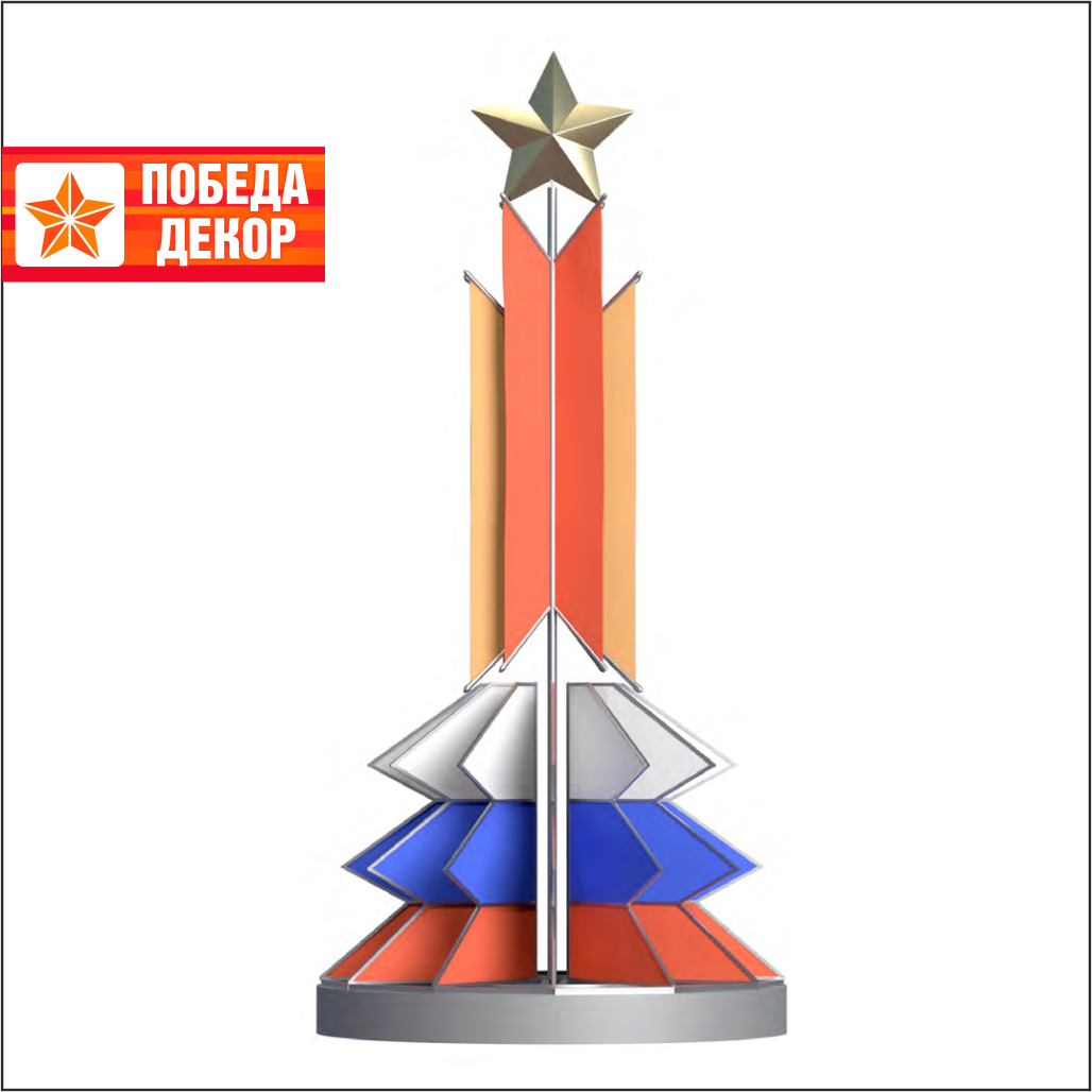 Флаговая стела Герои России