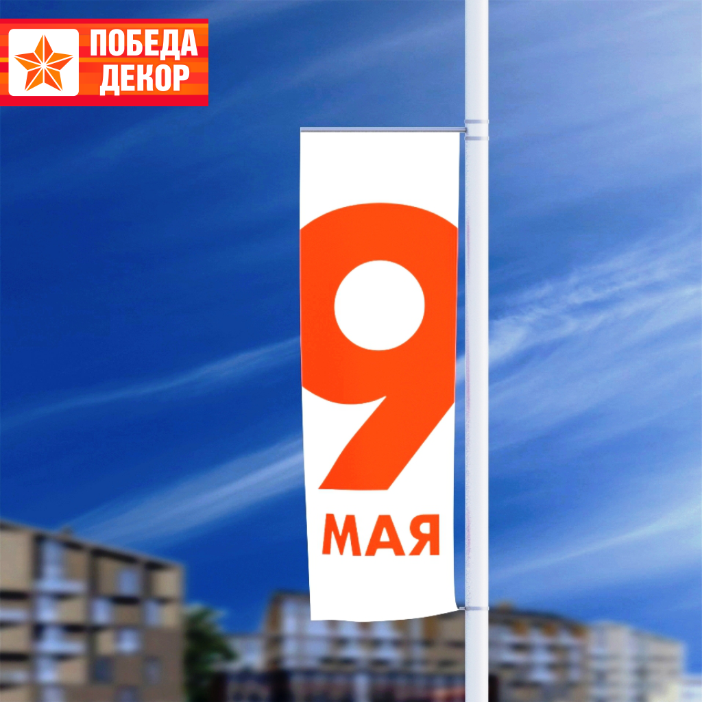 Флаги на столбы Баннерная консоль Стрит Лайт 