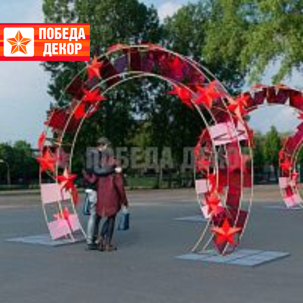 Арка Воинская слава