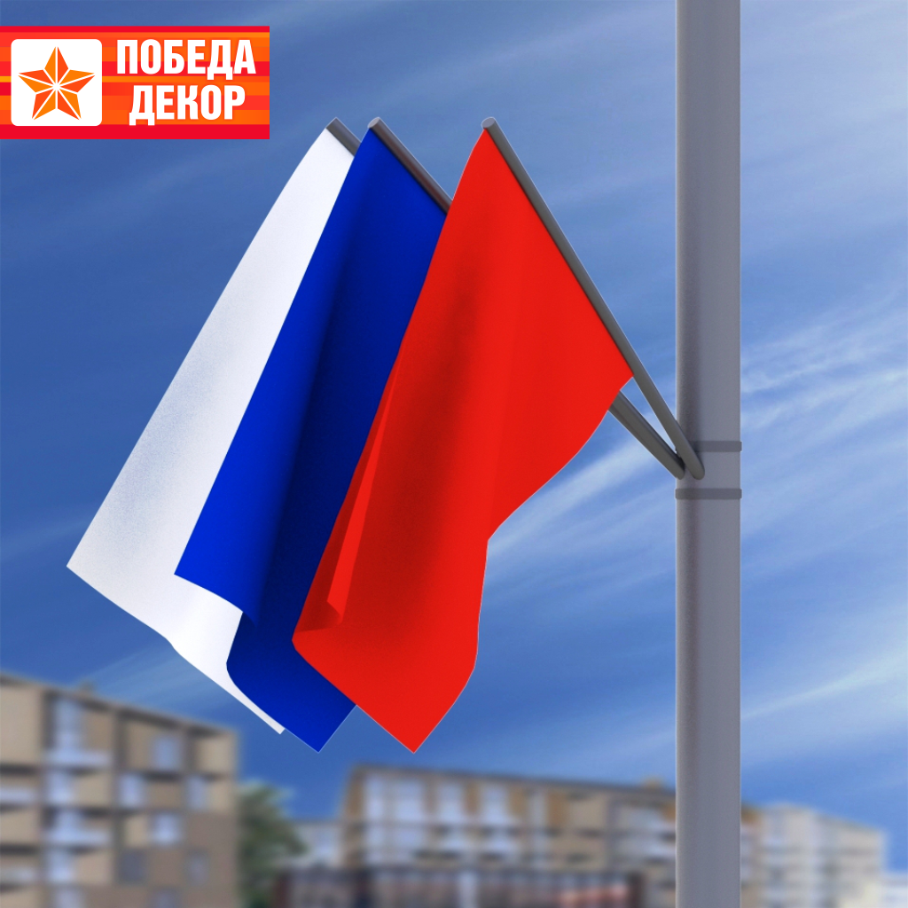 Флаги на столбы Стрит Флаг Трио