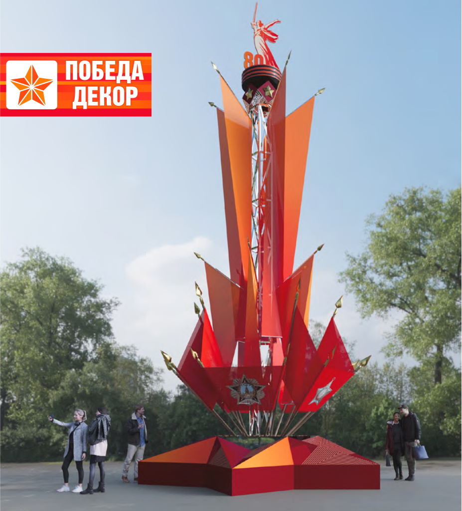 Стела к 9 мая Слава Победы