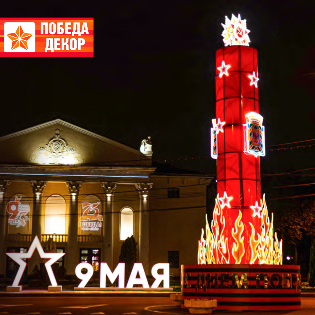 Стела Патриотическая